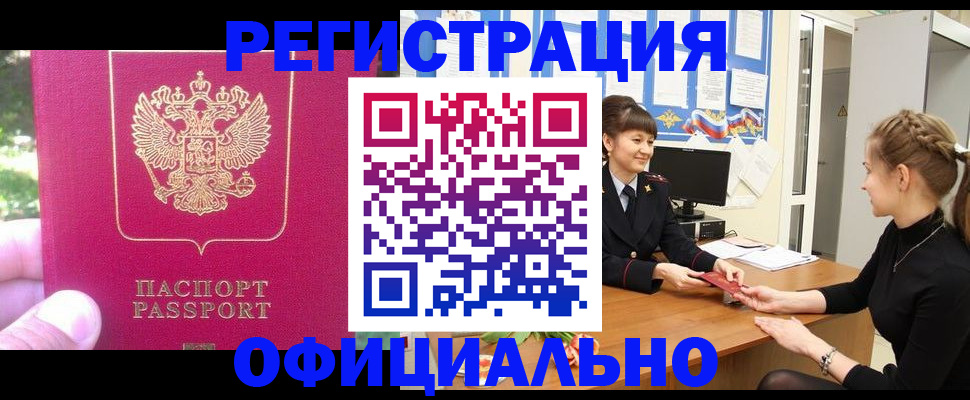 временная регистрация 2025 в Холмске