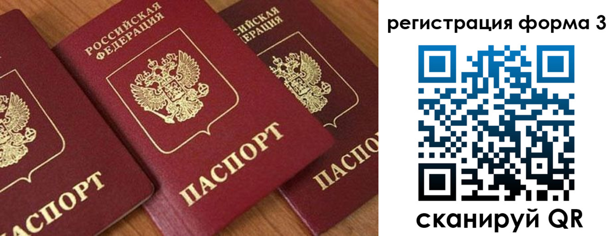прописка для работы в Холмске