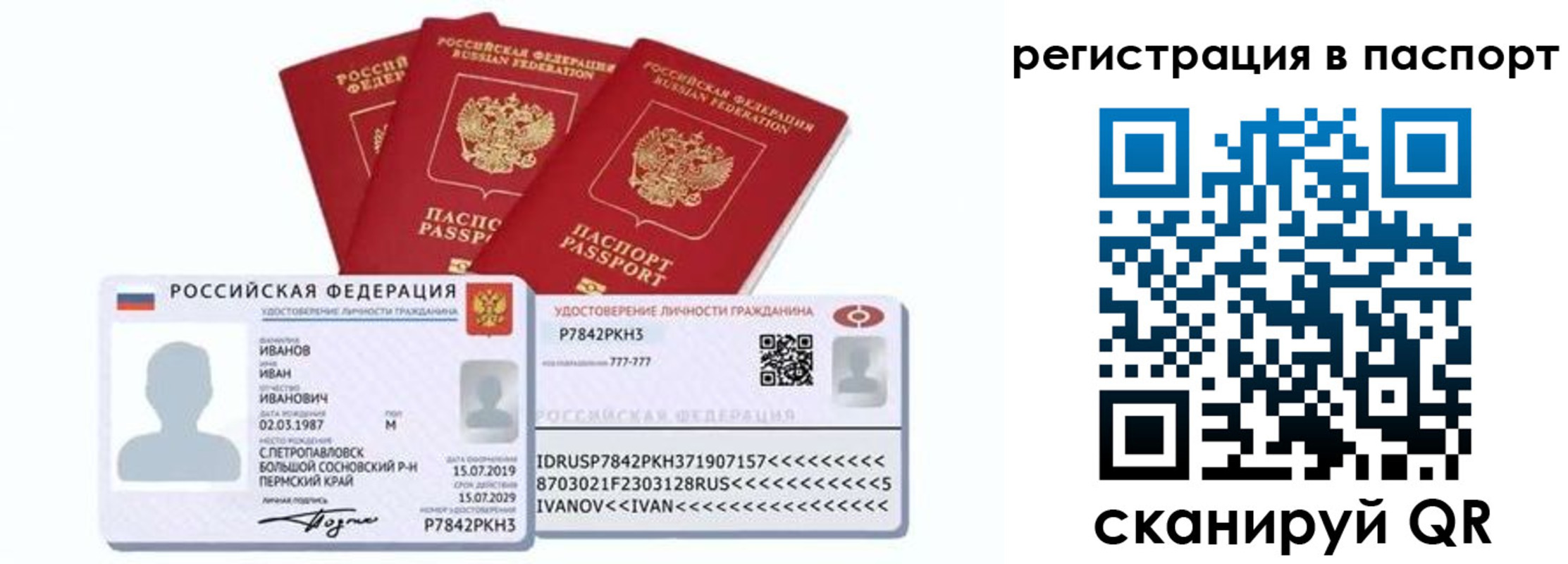 прописка в квартире в Холмске