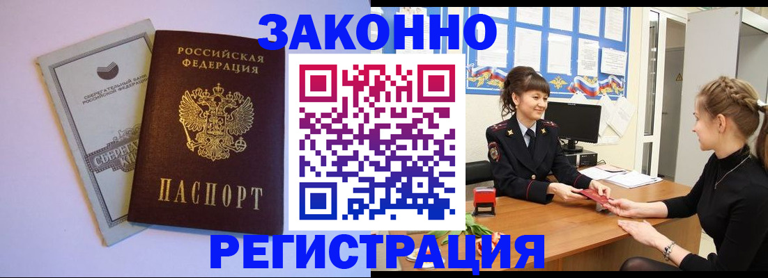 регистрация в Холмске