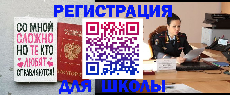 временная регистрация законно в Холмске
