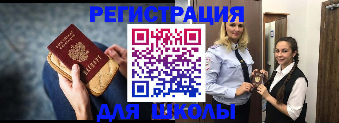 прописка от собственника в Холмске