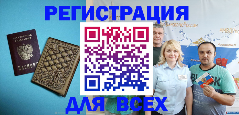 купить прописку в Холмске