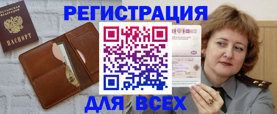 прописка гарантия в Холмске