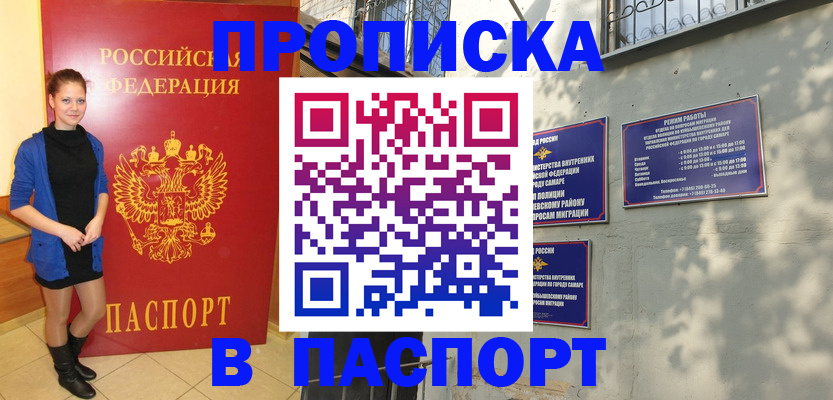 миграционный учет в Холмске