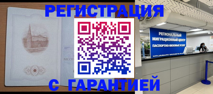 прописка иностранных граждан в Холмске