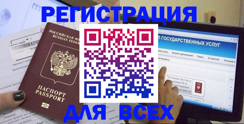 прописка для кредита в Холмске