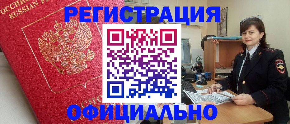 миграционный учет в Холмске