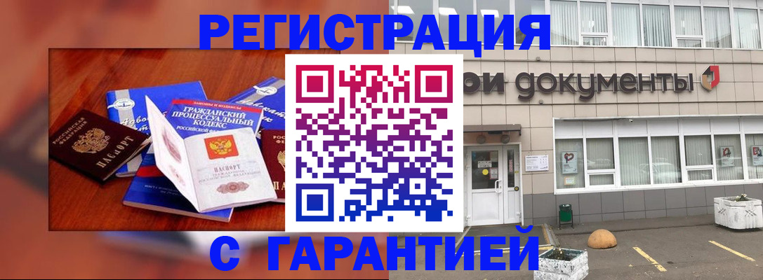 временная регистрация для школы в Холмске